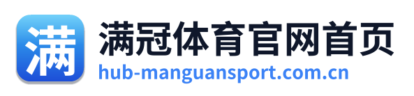 满冠体育官网首页